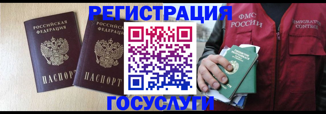 прописка законно в Удомле