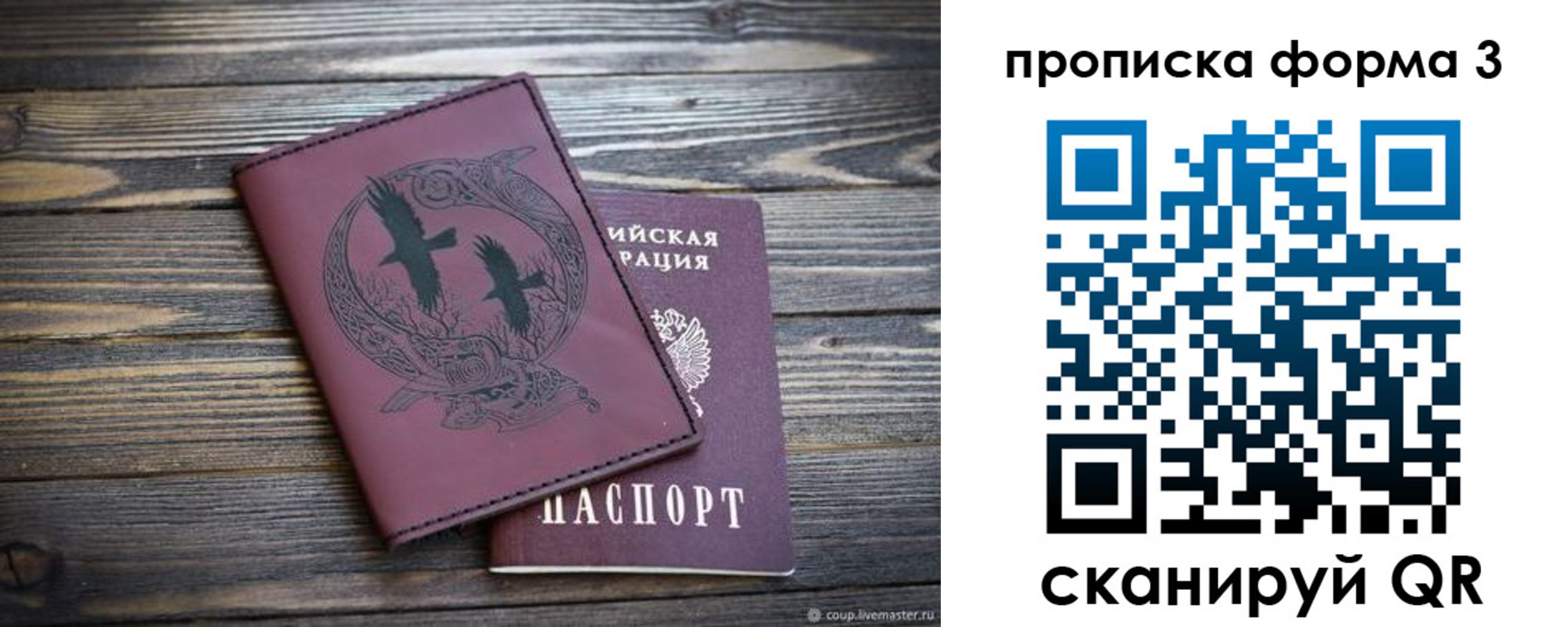временная регистрация для школы в Удомле