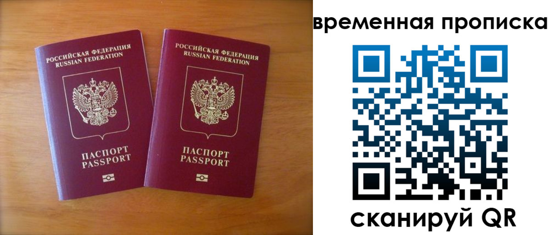 прописка от собственника в Удомле