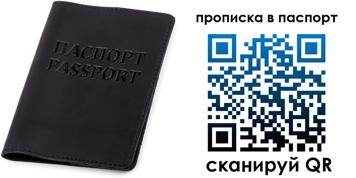 прописка регистрация в Удомле