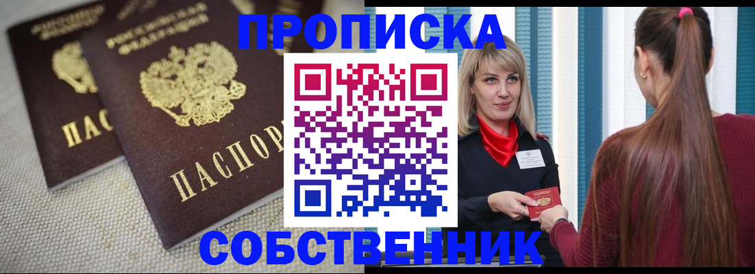 временная регистрация гарантия в Удомле