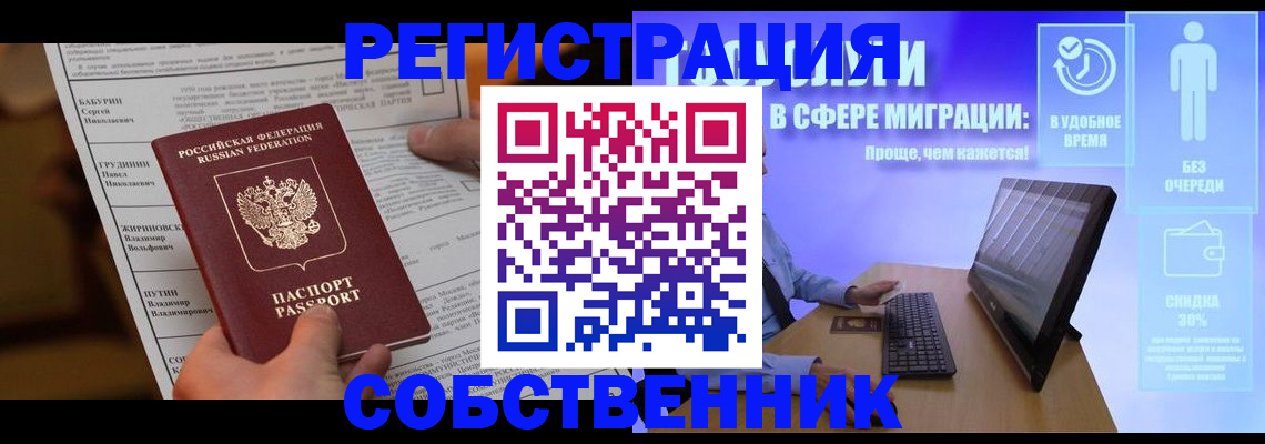 временная регистрация адрес в Удомле