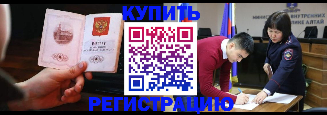 прописка иностранных граждан в Удомле