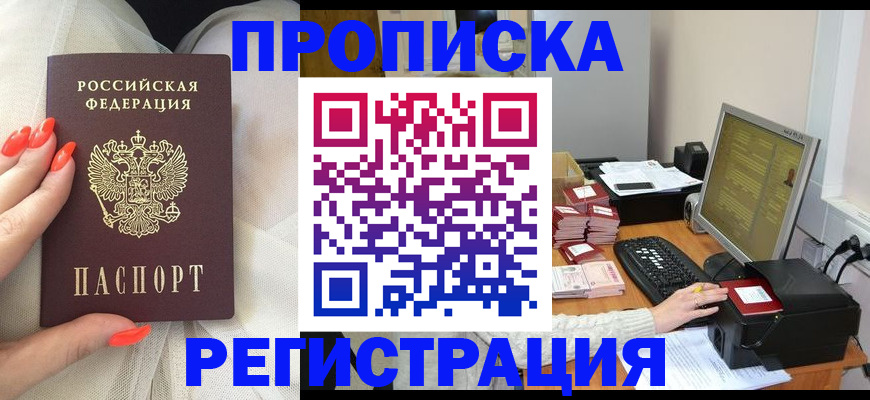 временная регистрация поиск в Удомле