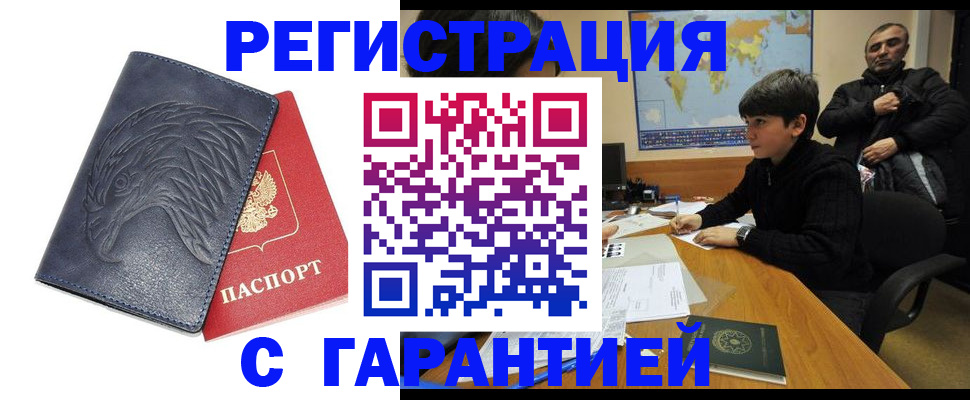 прописка от собственника в Удомле