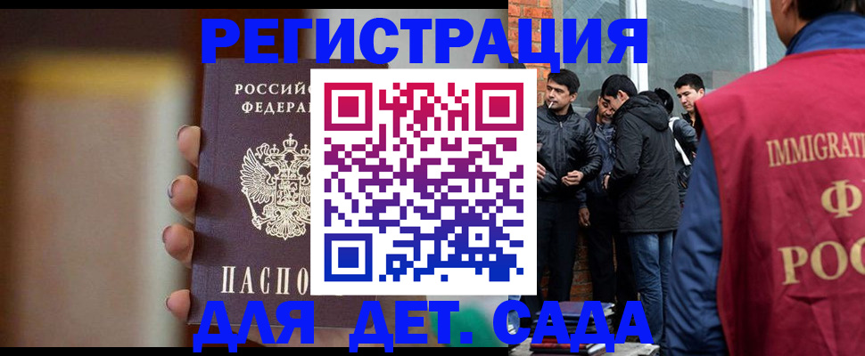 временная регистрация 2025 в Удомле