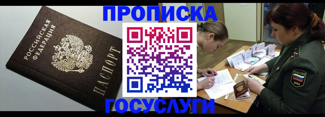 миграционный учет в Удомле